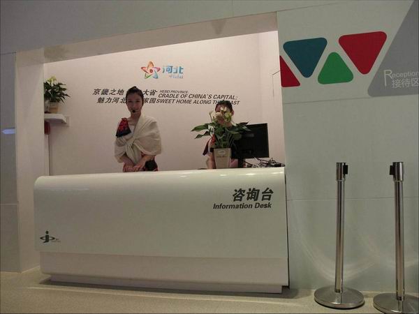 絢麗多彩河北館 晶牛玉咨詢臺