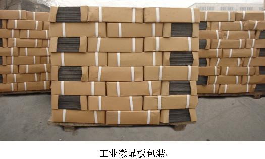 工業(yè)微晶板